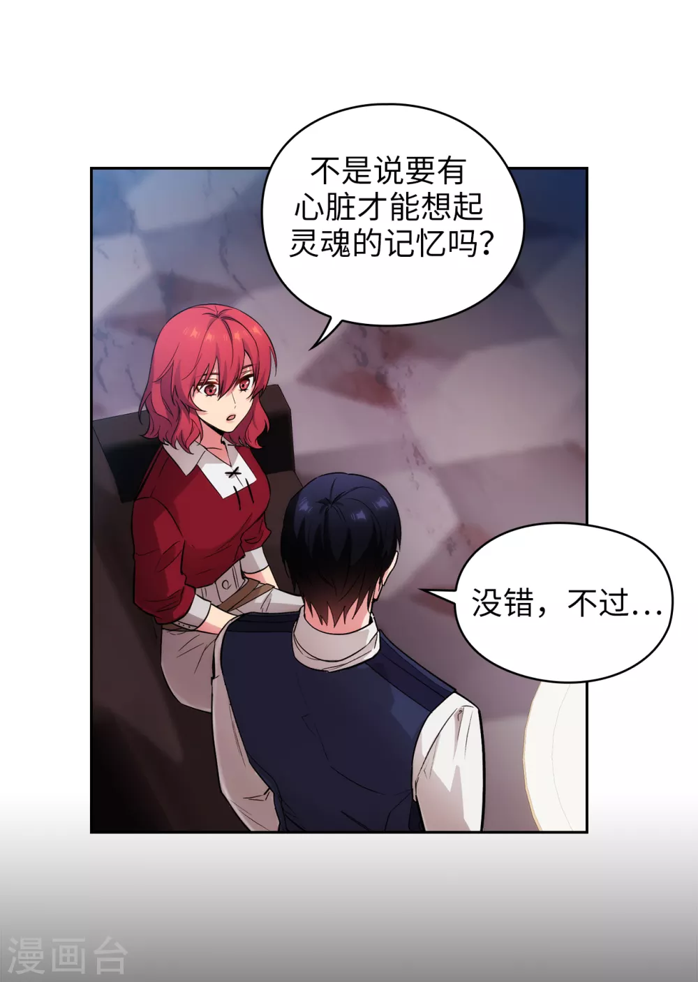 第302话 没有了记忆，你还是你吗？20