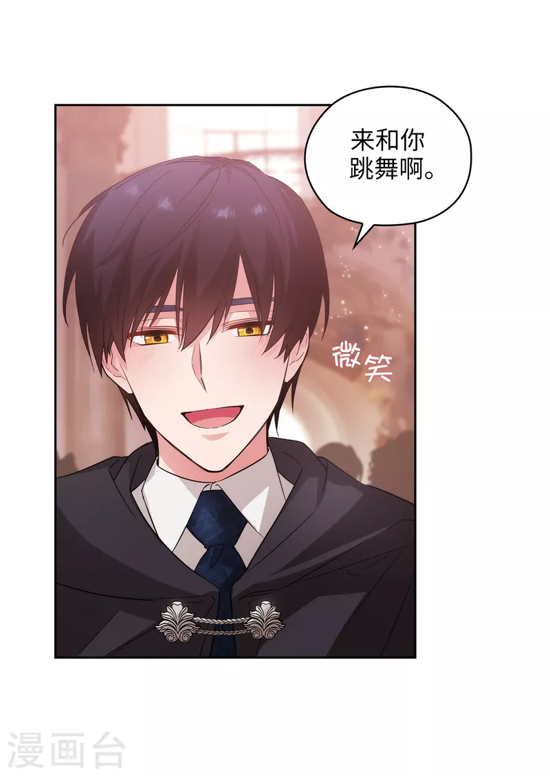 第338话 我能和你跳第一支舞吗26