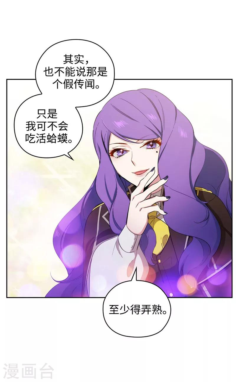 第115话 .姐姐的实验体7