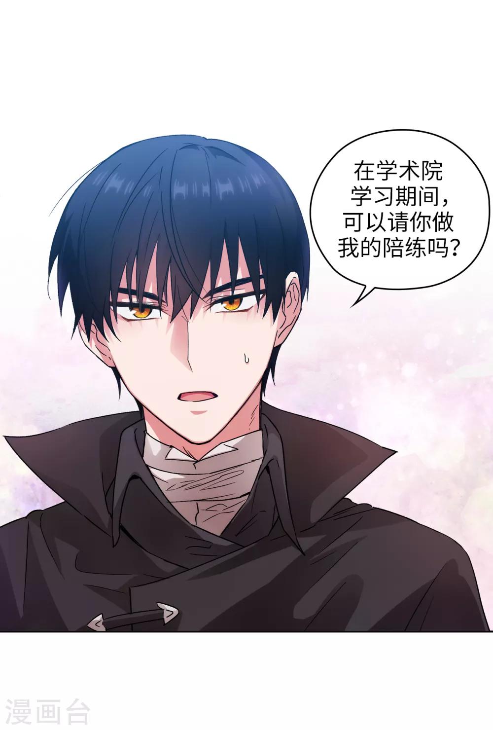 第220话 请做我的陪练吧12