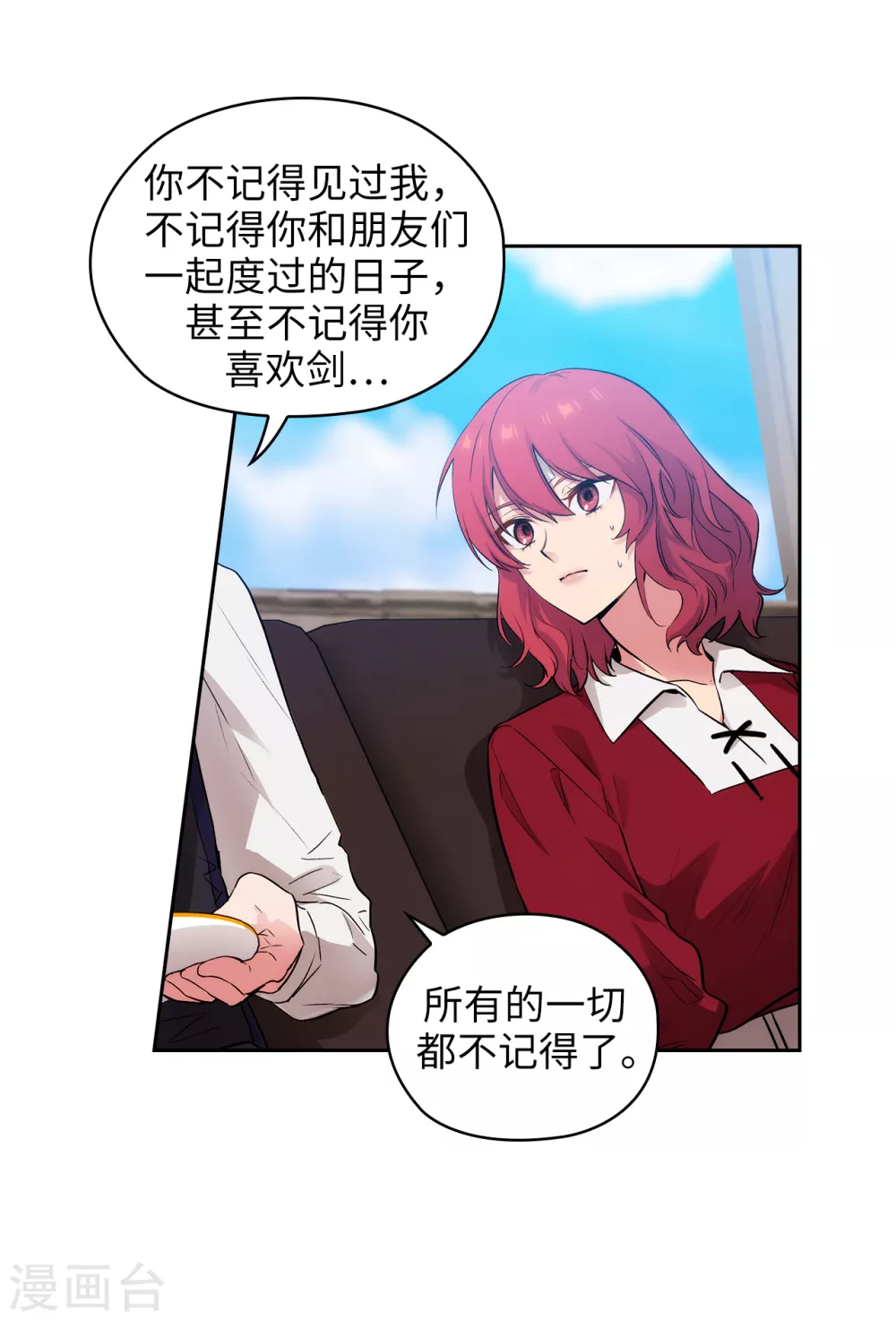 第302话 没有了记忆，你还是你吗？8