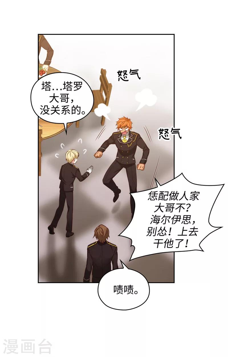 第108话 无能剑士18