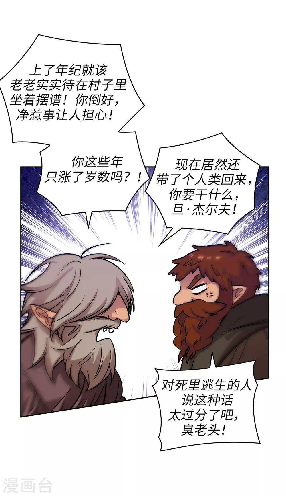 第206话 感觉这个人类并不坏？14