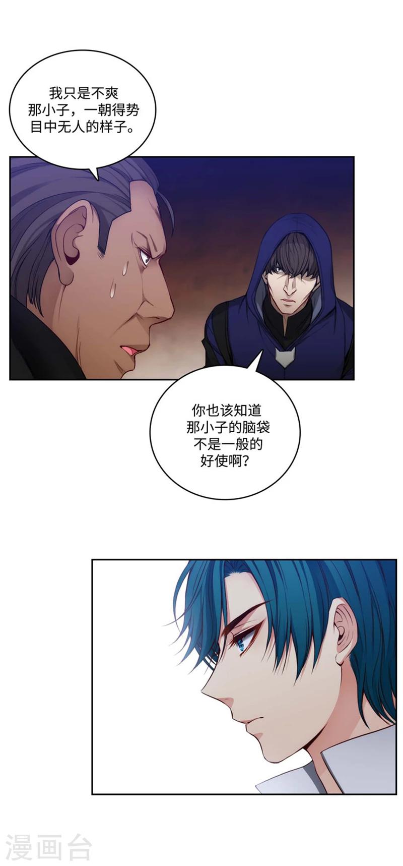 第85话 主人的任务9