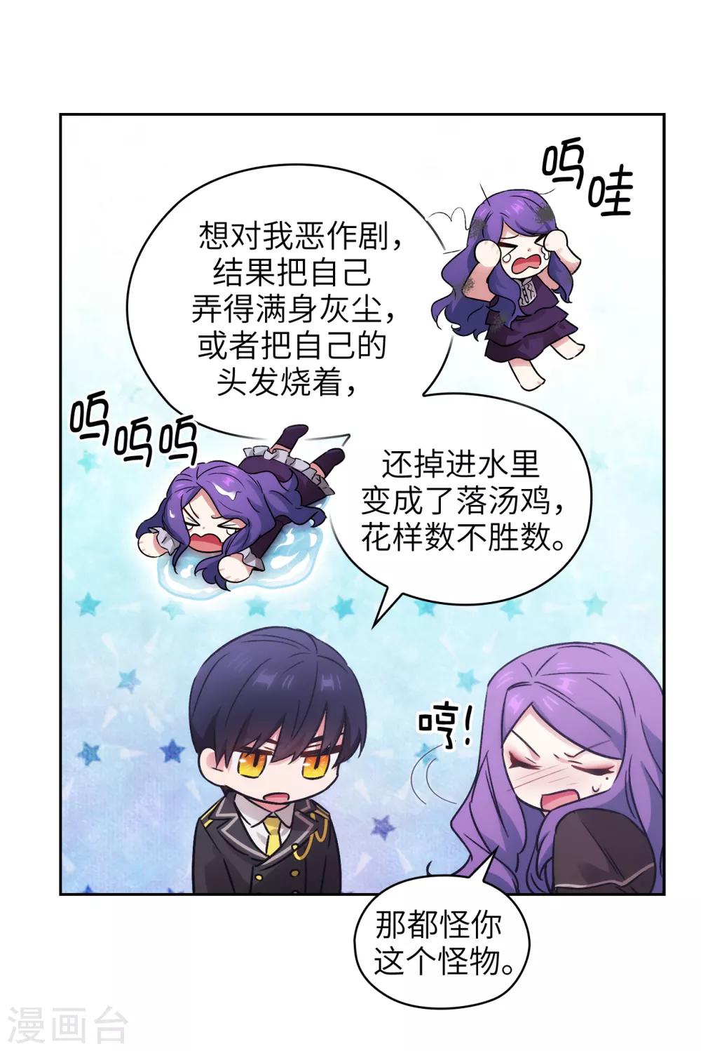 第244话 扭曲的女人12