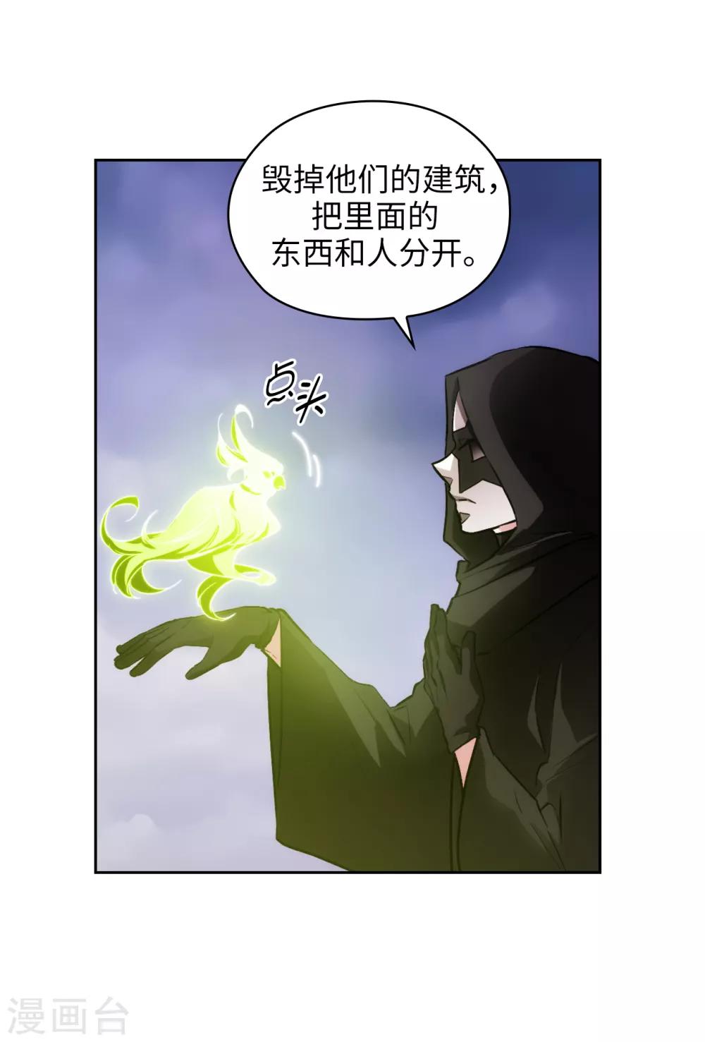 第262话 发起进攻29
