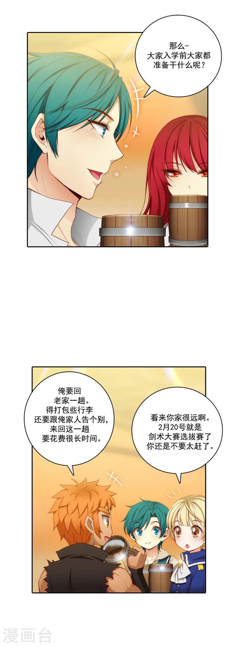第47话 为明天干杯3