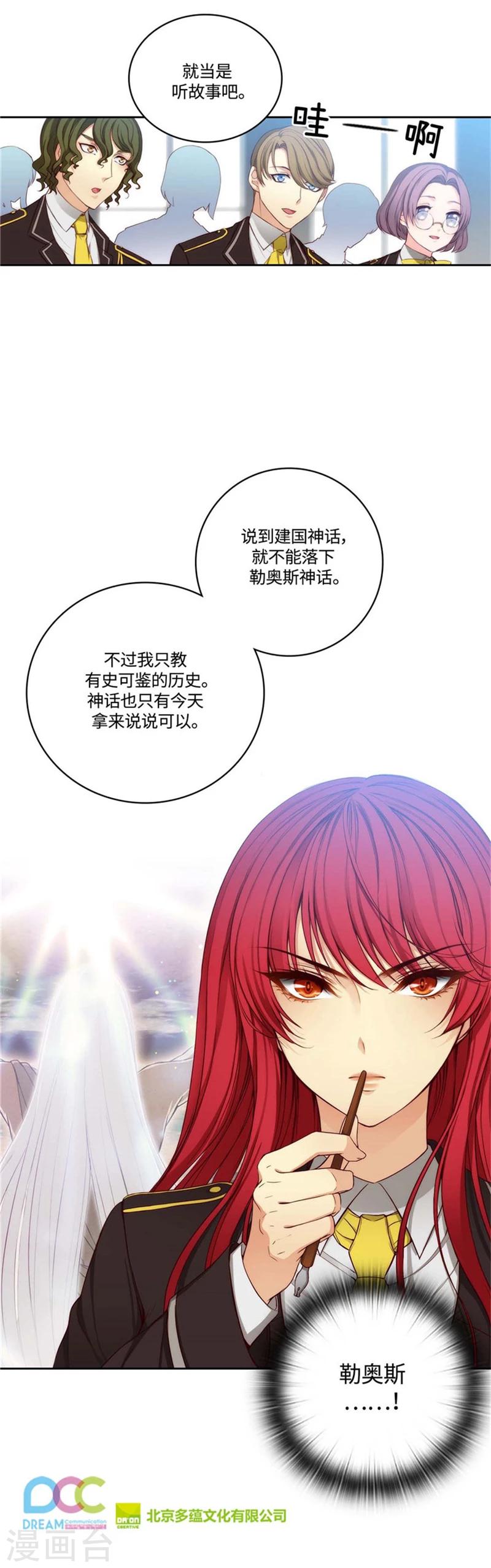 第94话 餐前小聚15
