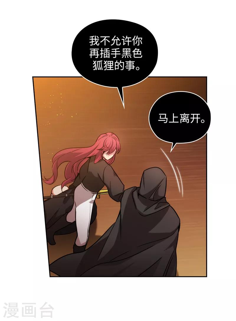 第158话 计划中的变数18