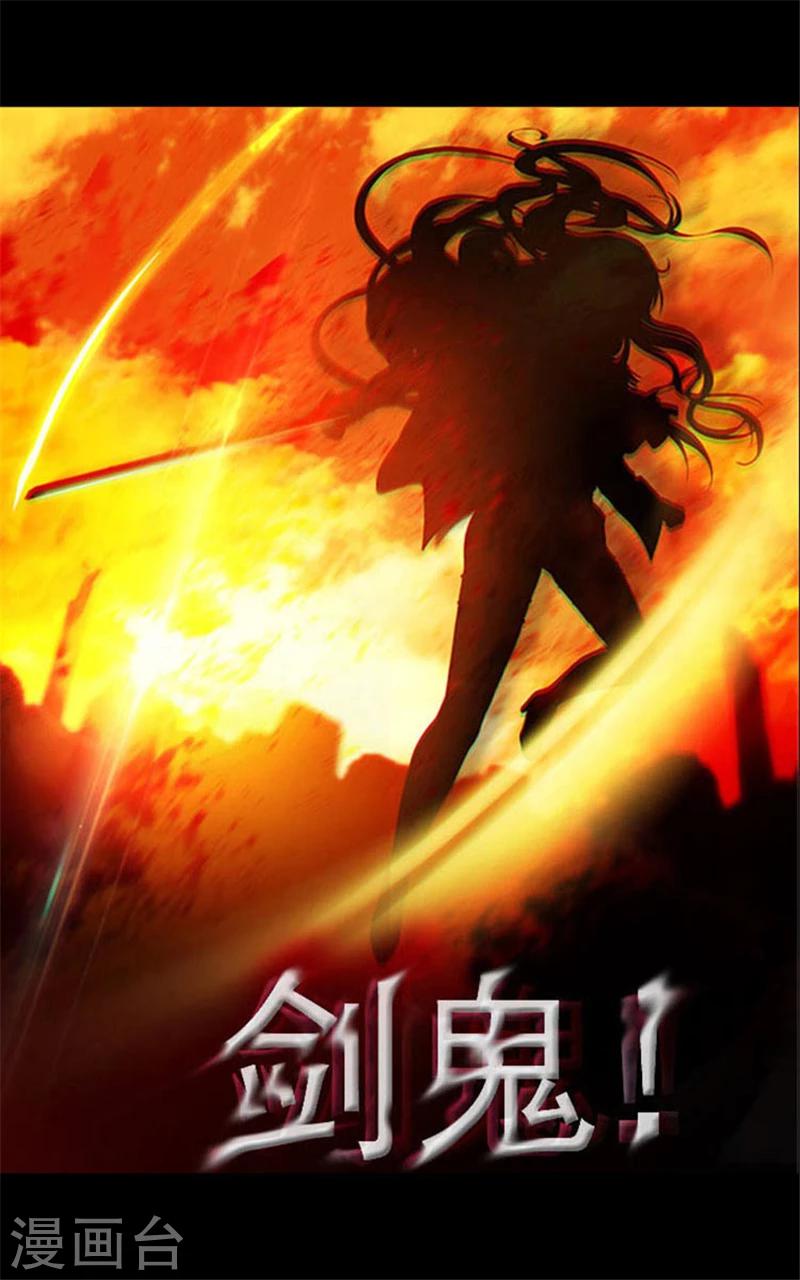 第3话 灵魂深处的剑气15