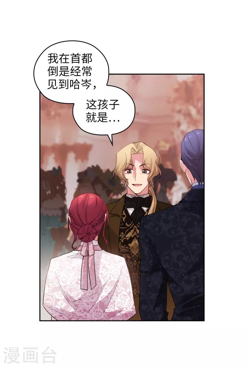 第336话 华丽的社交出道19