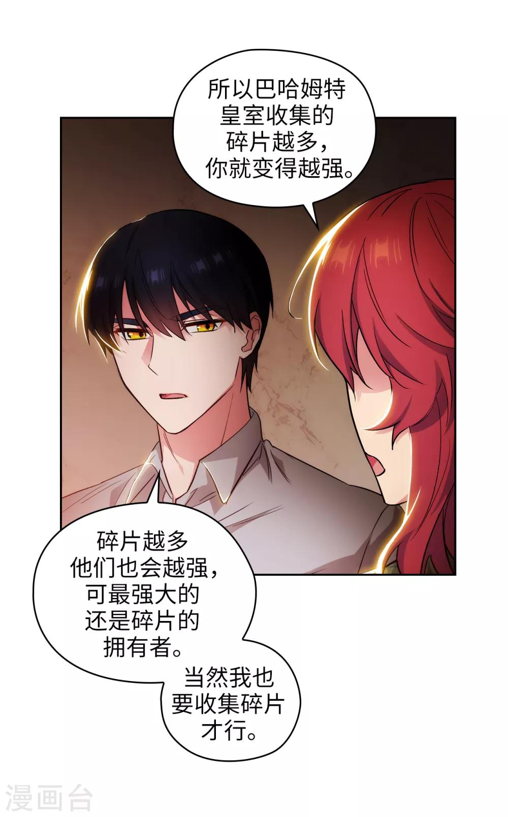 第279话 我要成为你的剑10