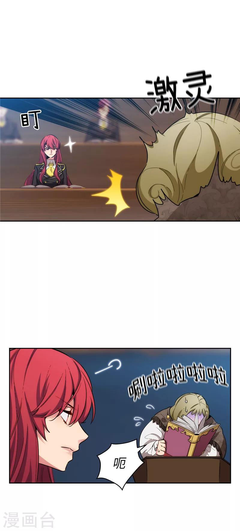 第129话 剑术学院的名人22