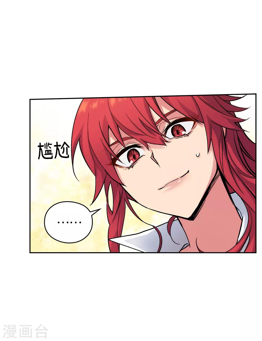 第207话 毫无贪念的人类小姐2