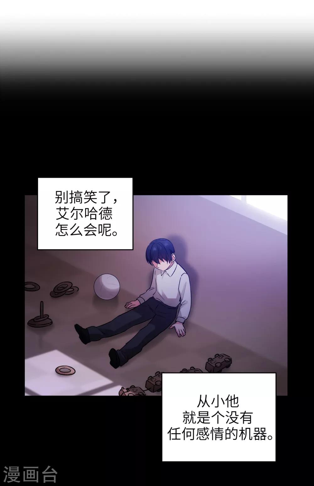 第244话 扭曲的女人22