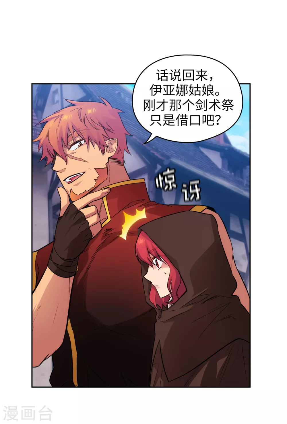 第293话 你是不是有什么烦恼23