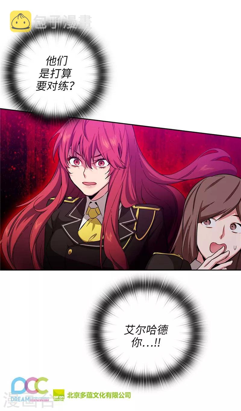 第136话 身体只是借口29