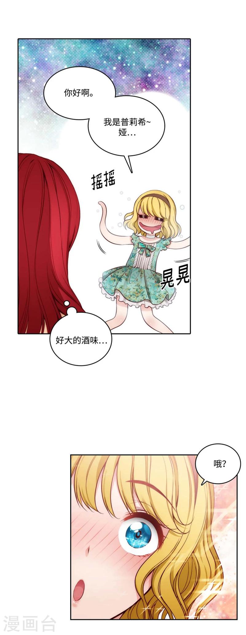 第88话 室友妹子现身9