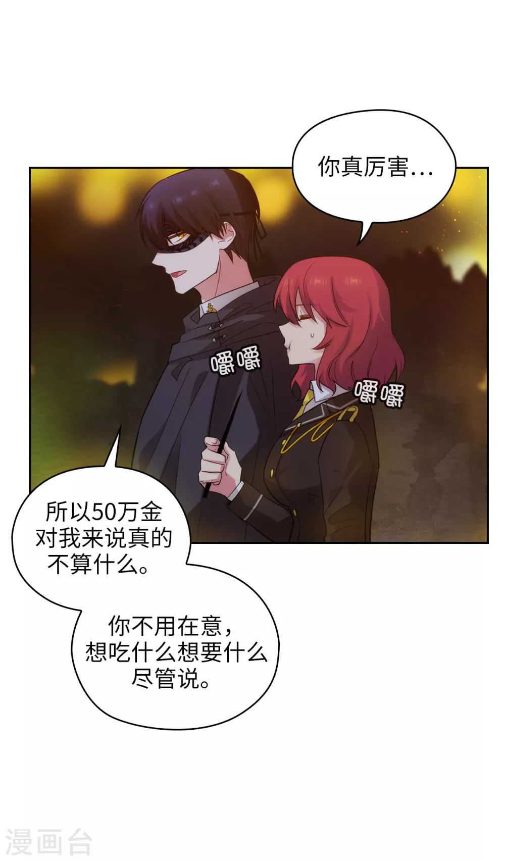 第319话 我的人生就交给你了8