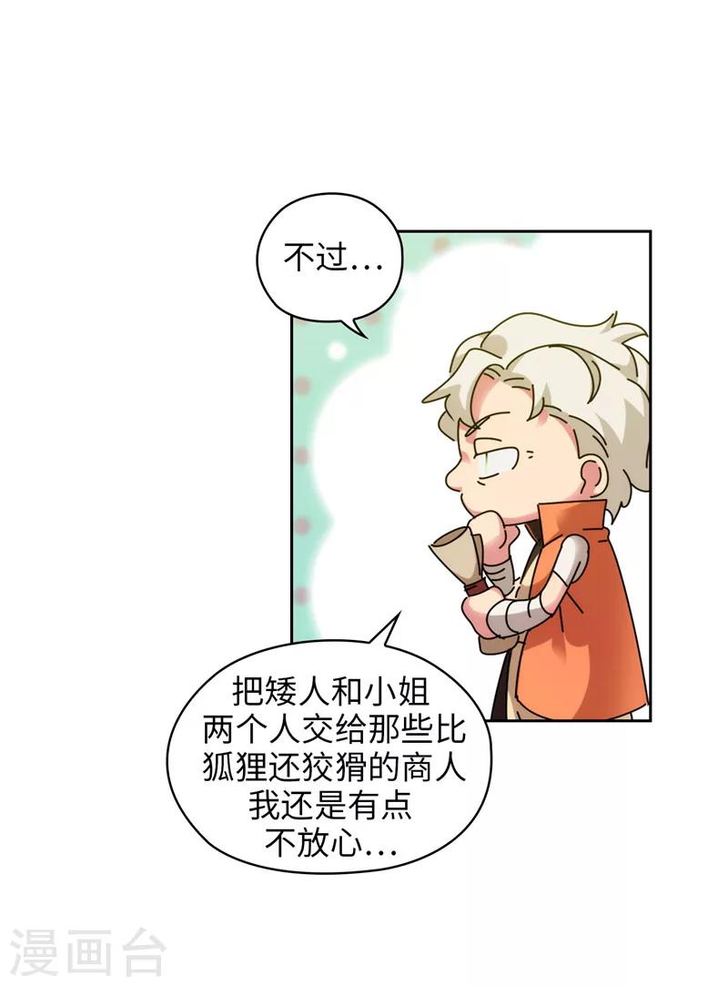 第194话 奇怪的男人13