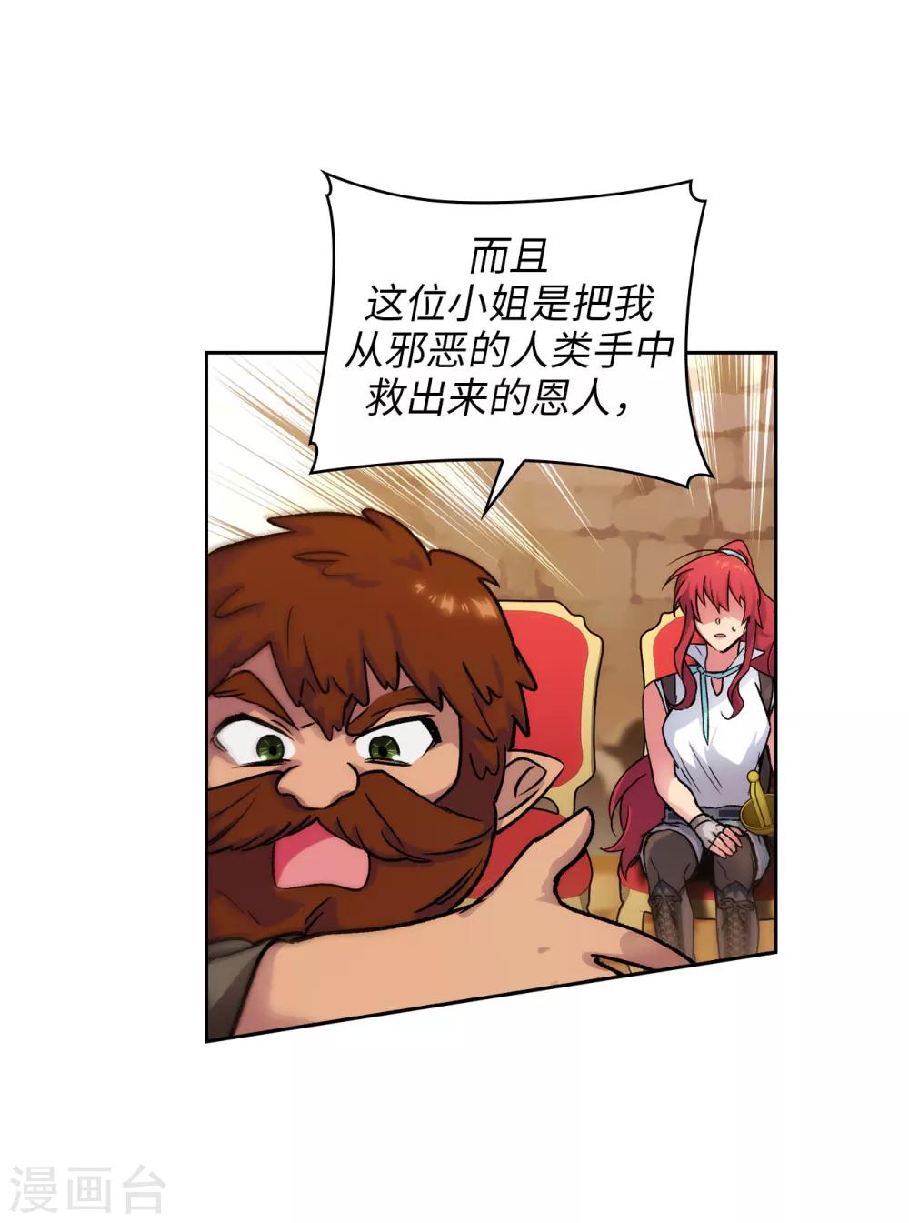 第206话 感觉这个人类并不坏？15