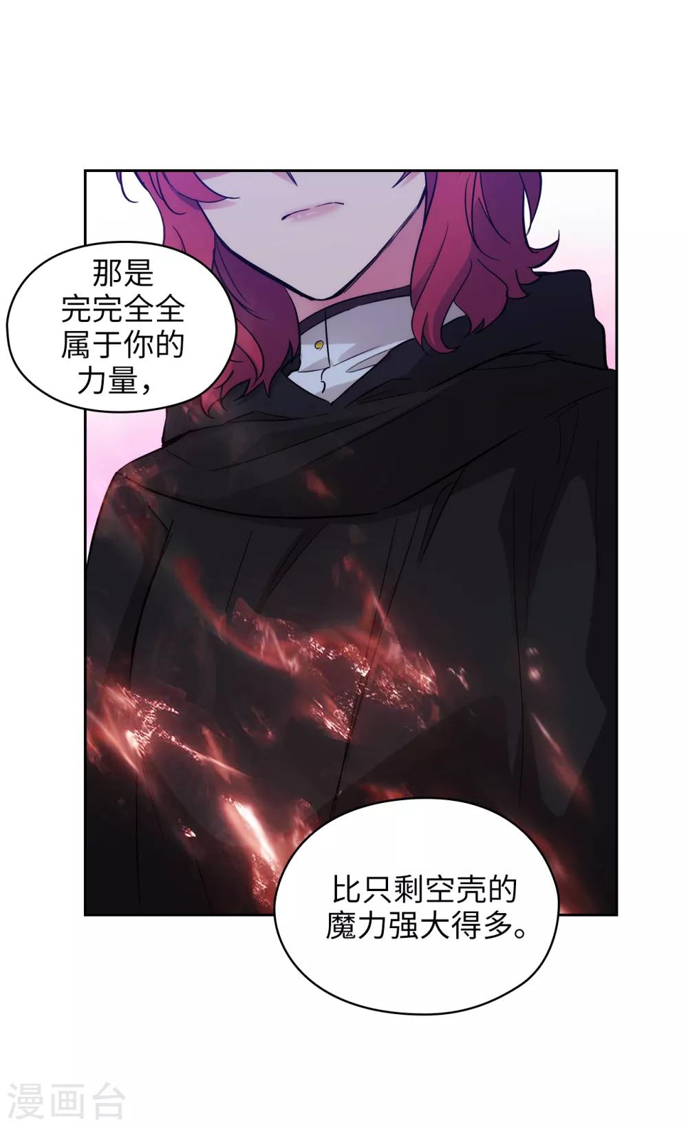 第286话 能满足我的唯有战胜你29