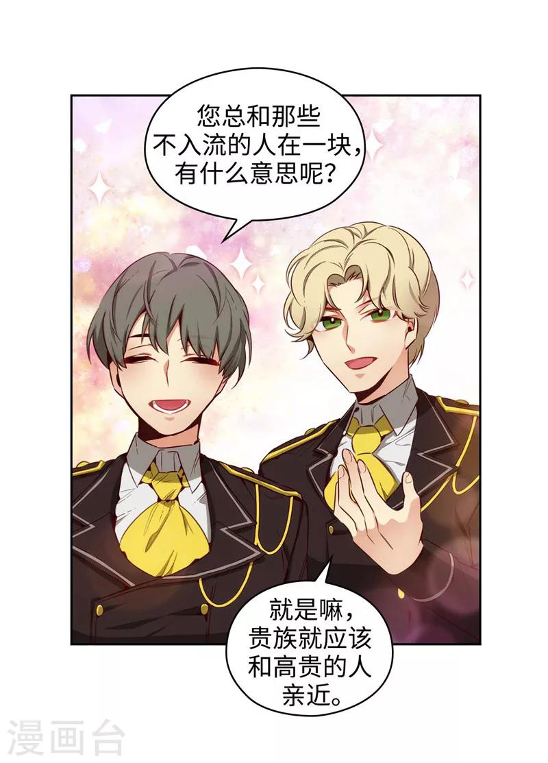 第111话 组团挑衅15