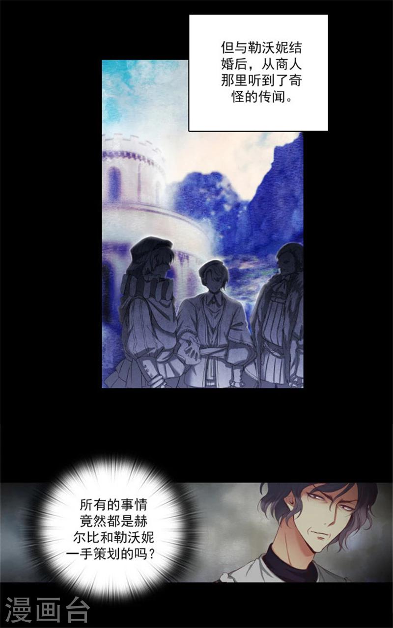 第15话 奇怪的传闻11