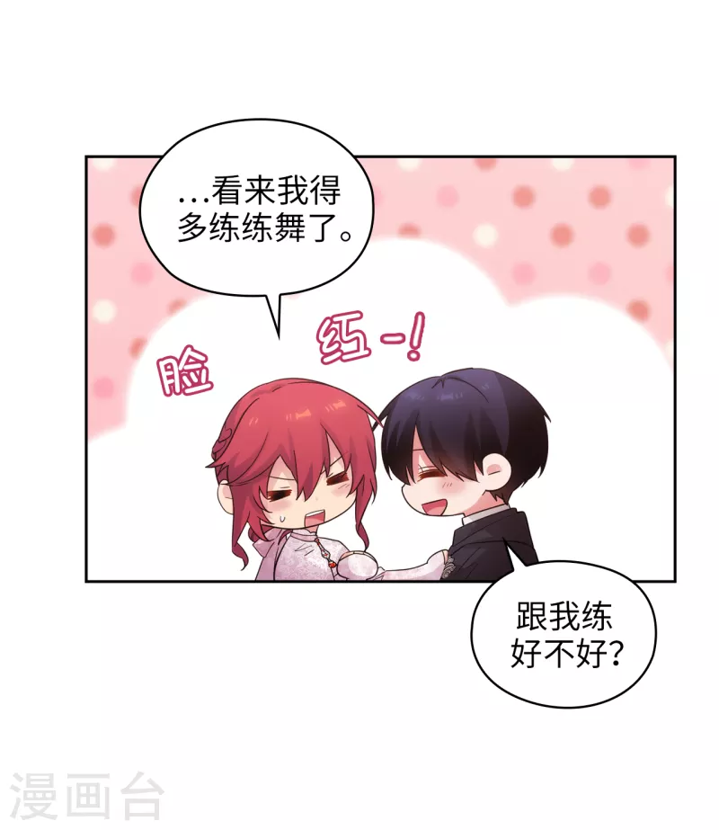 第339话 我要的不是你的剑，而是你的人24
