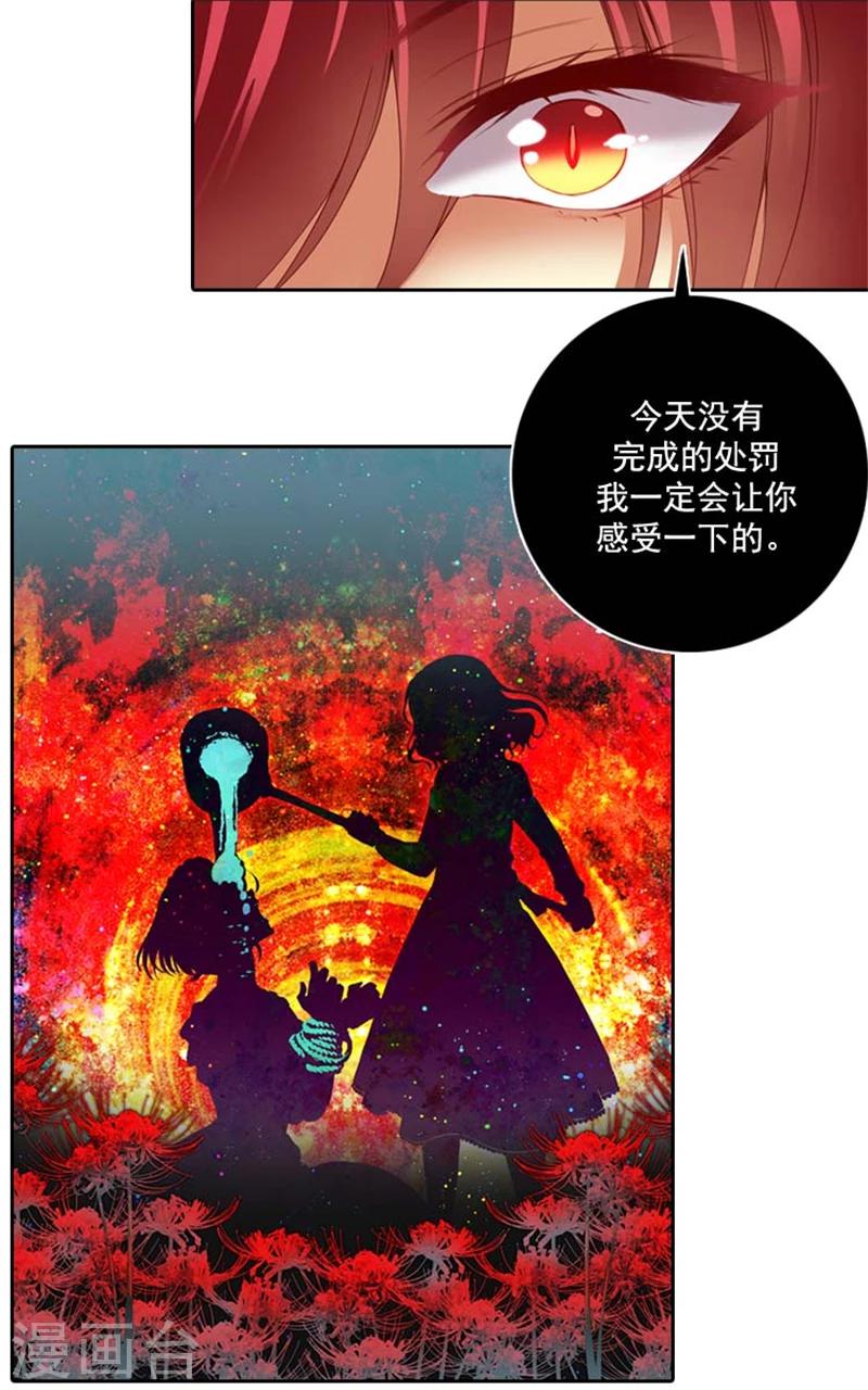 第9话 赤红色的气焰18