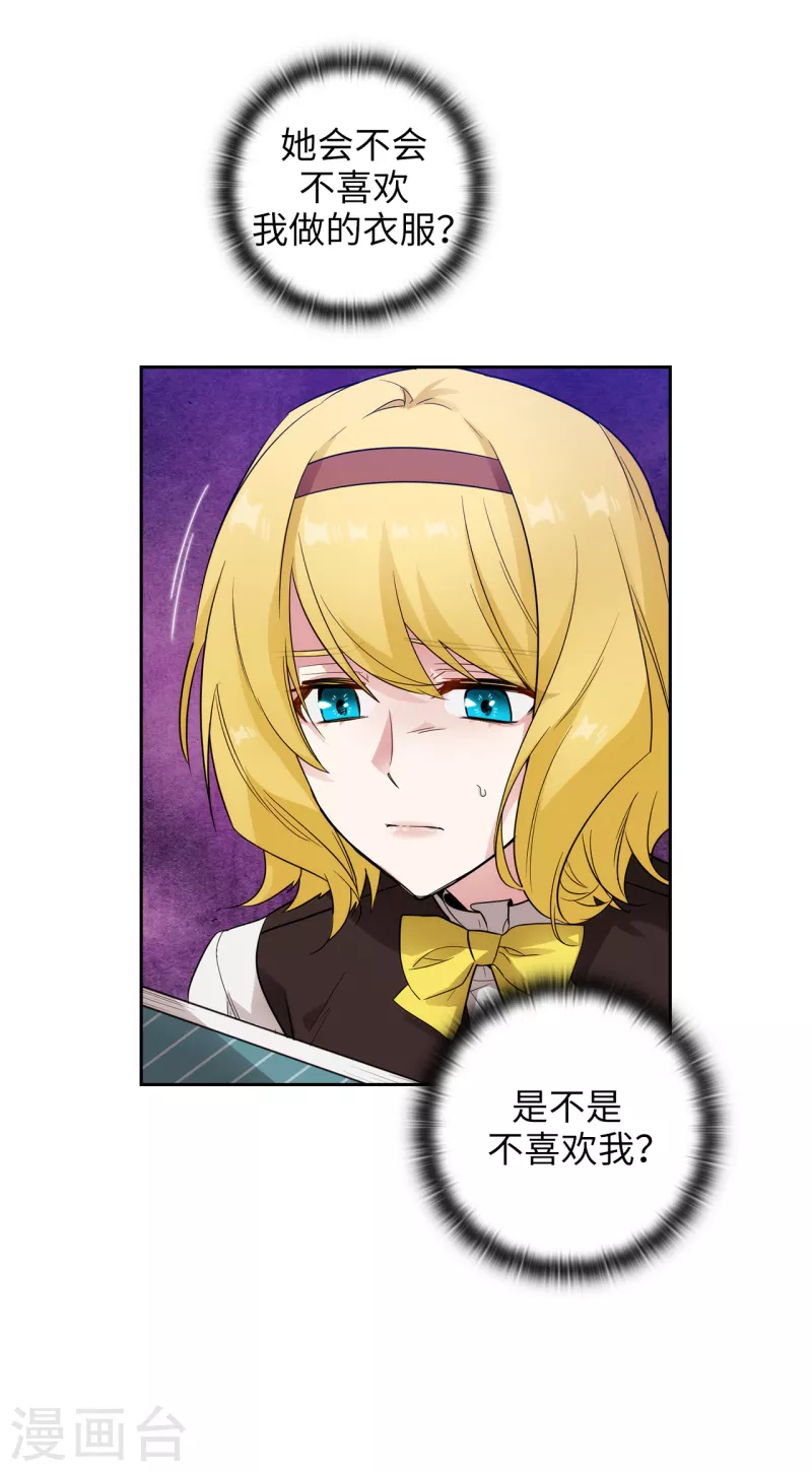 第335话 我喜欢你做的衣服10