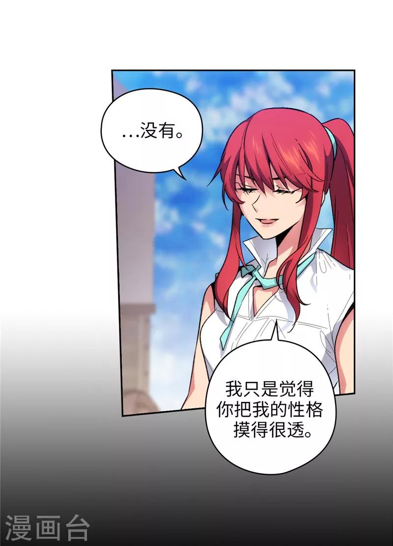 第182话 这次也要拒绝我吗15