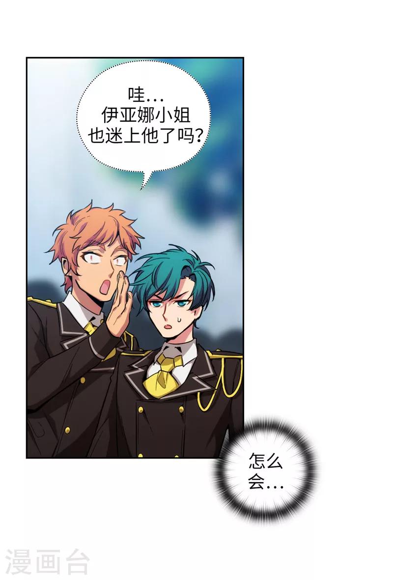 第132话 很高兴你记得我28