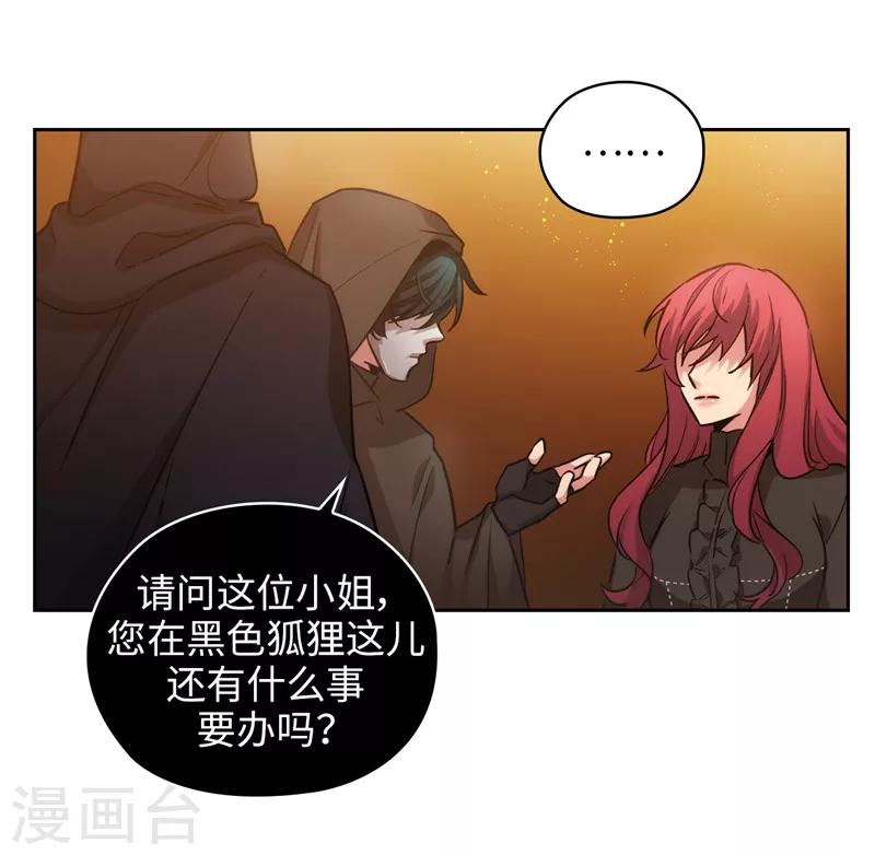 第157话 凭什么命令我24