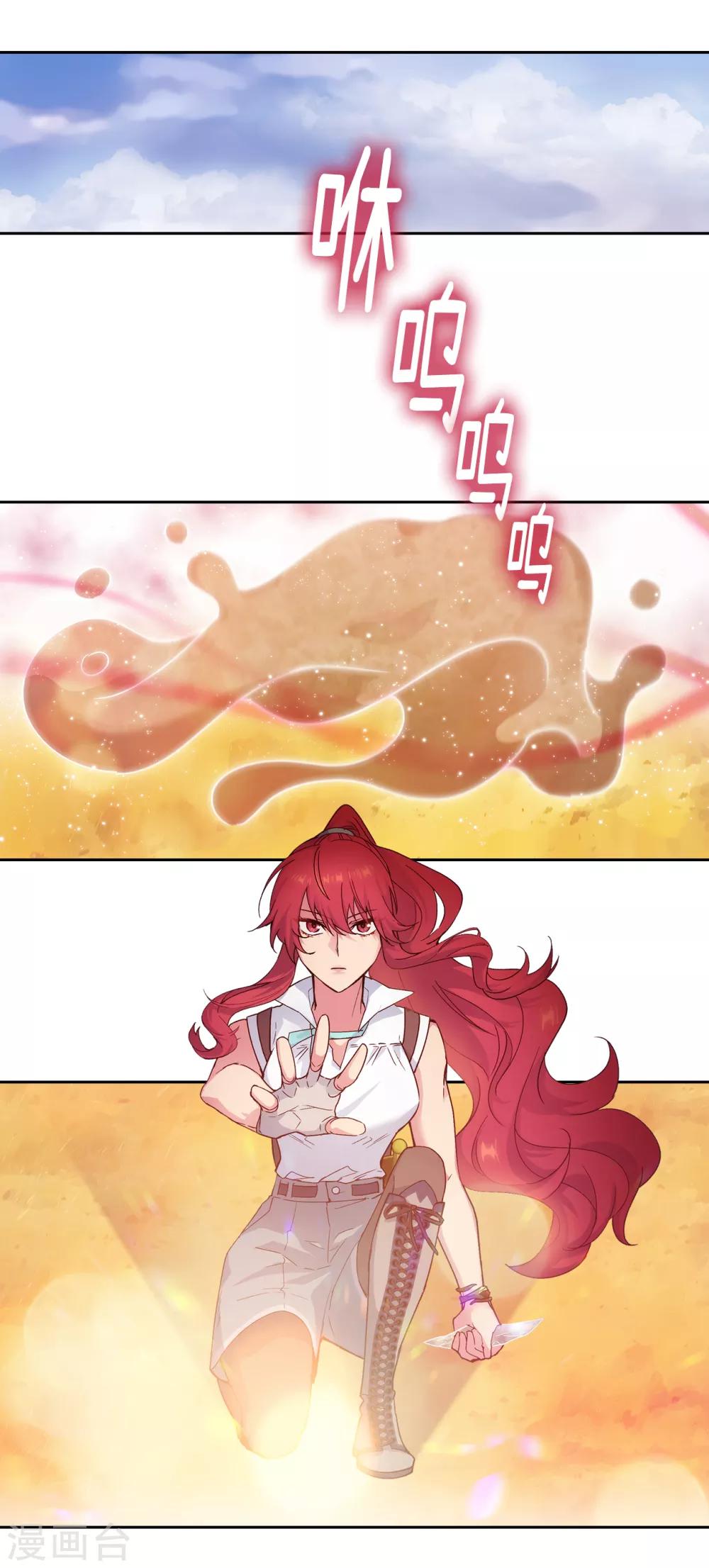 第215话 罗贝斯坦是我的前世吗？4