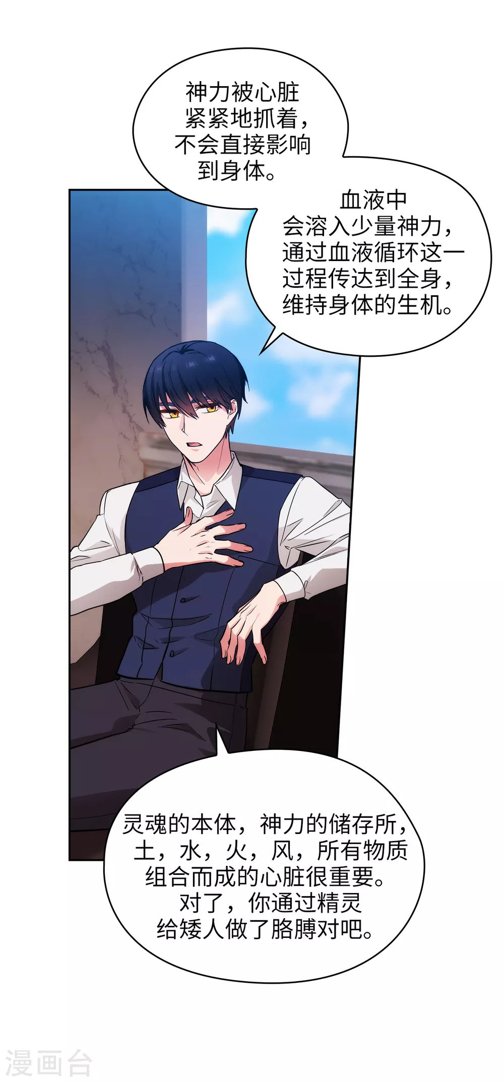 第301话 因为有你才感兴趣34