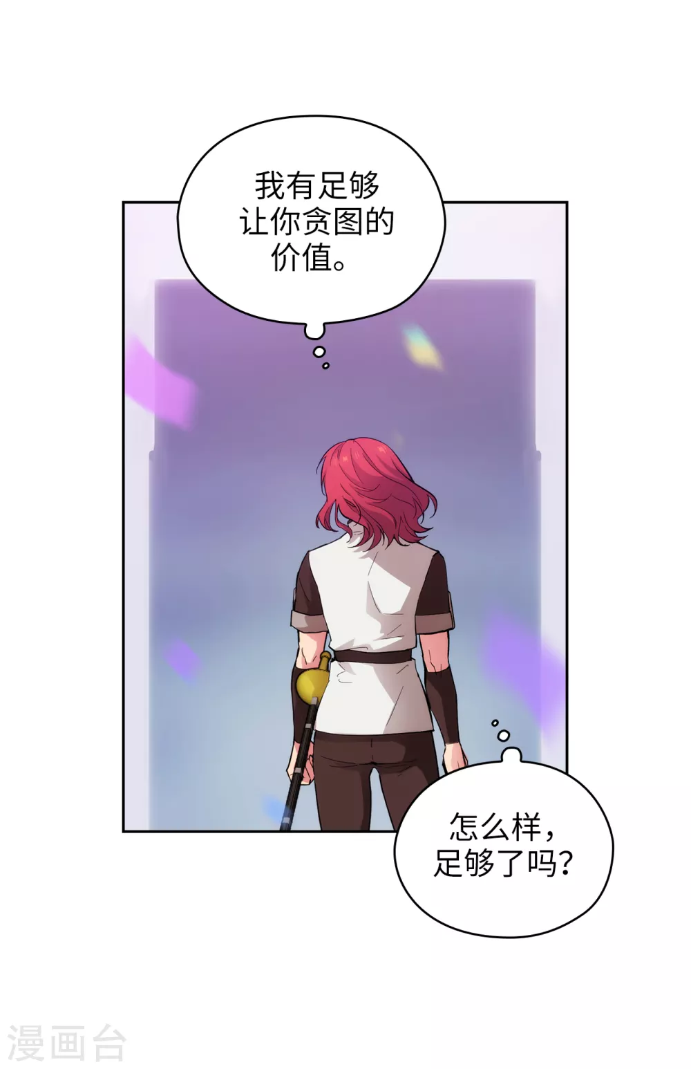 第304话 真像小孩子一样8