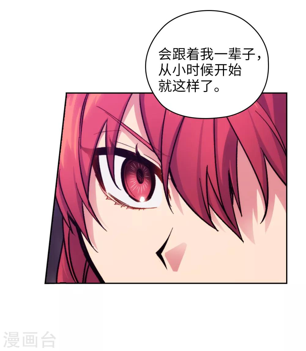 第198话 是不是只隐瞒我？17