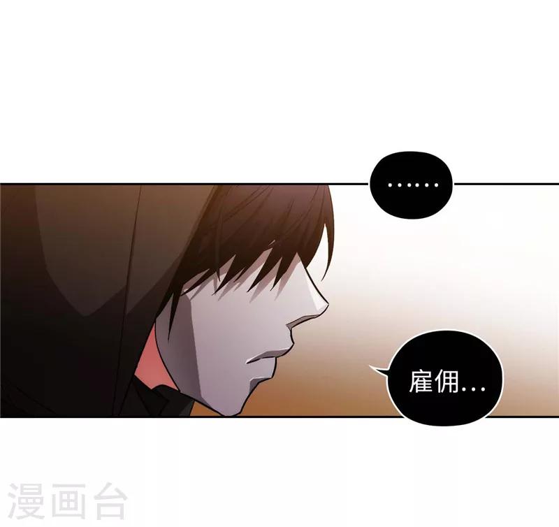 第160话 买下我吧！16