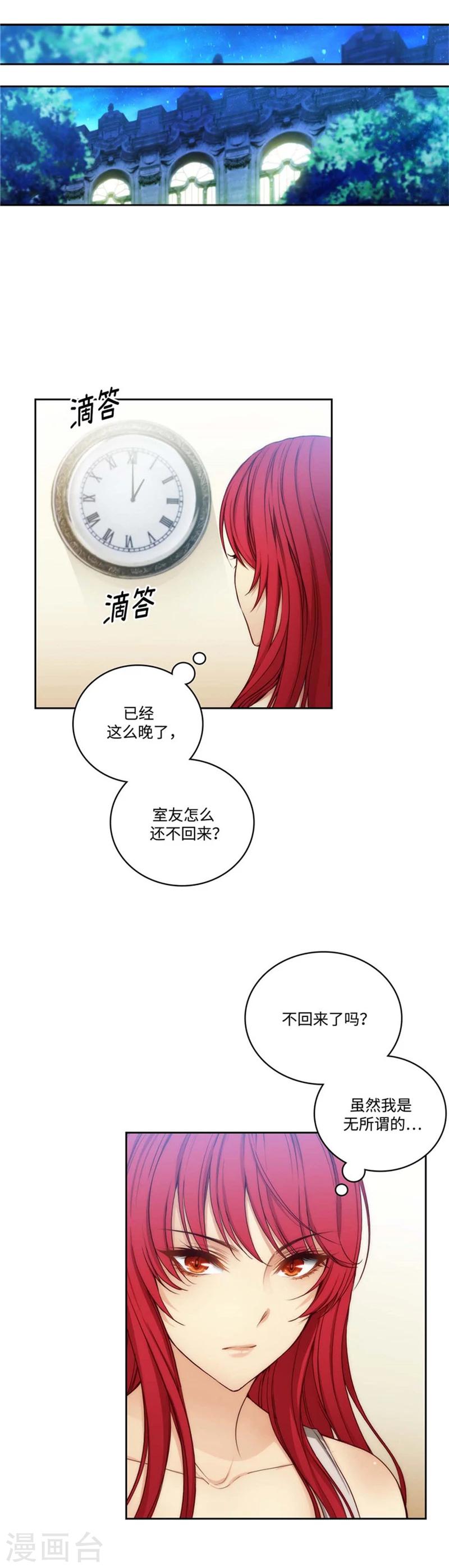 第88话 室友妹子现身5