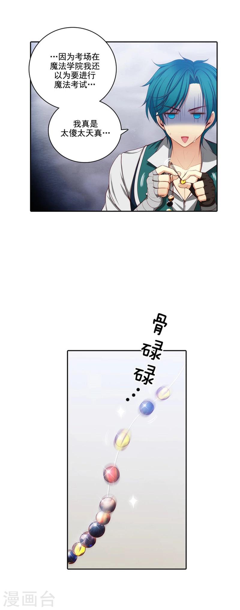 第35话 穿珠子比赛5
