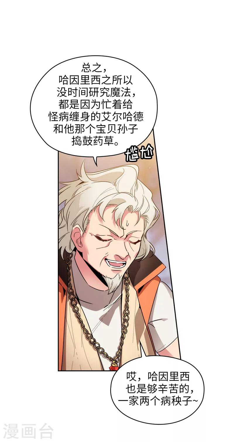 第193话 与病魔抗争1