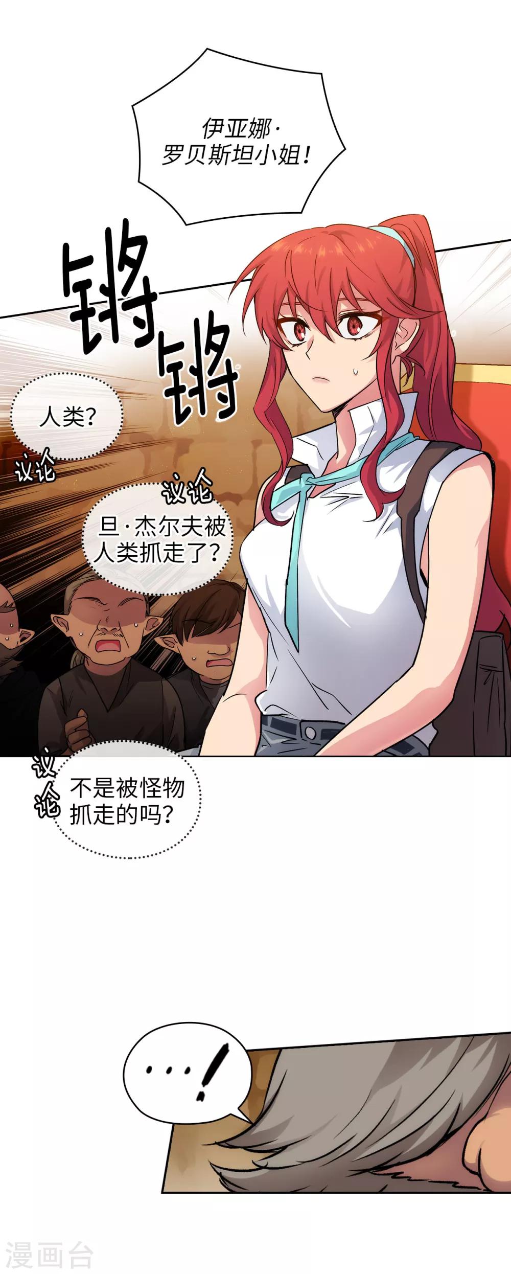 第206话 感觉这个人类并不坏？16