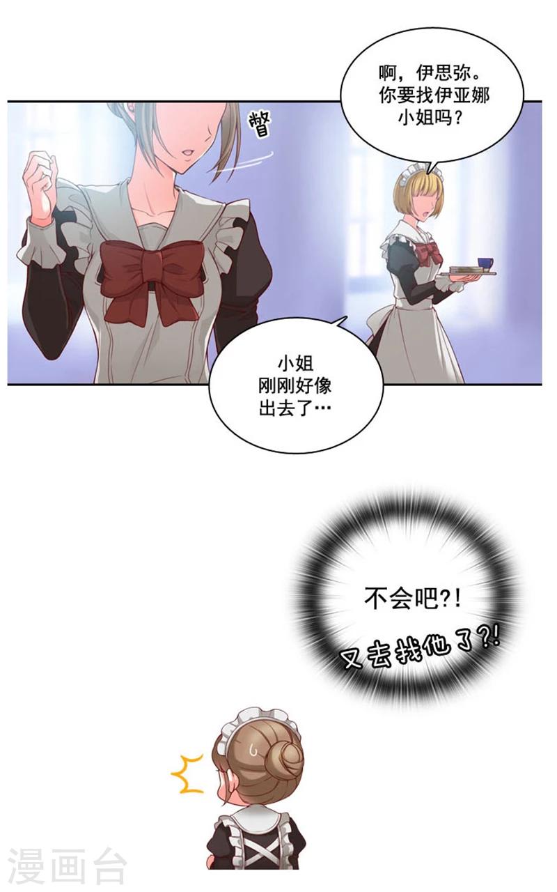 第5话 笼络人心10