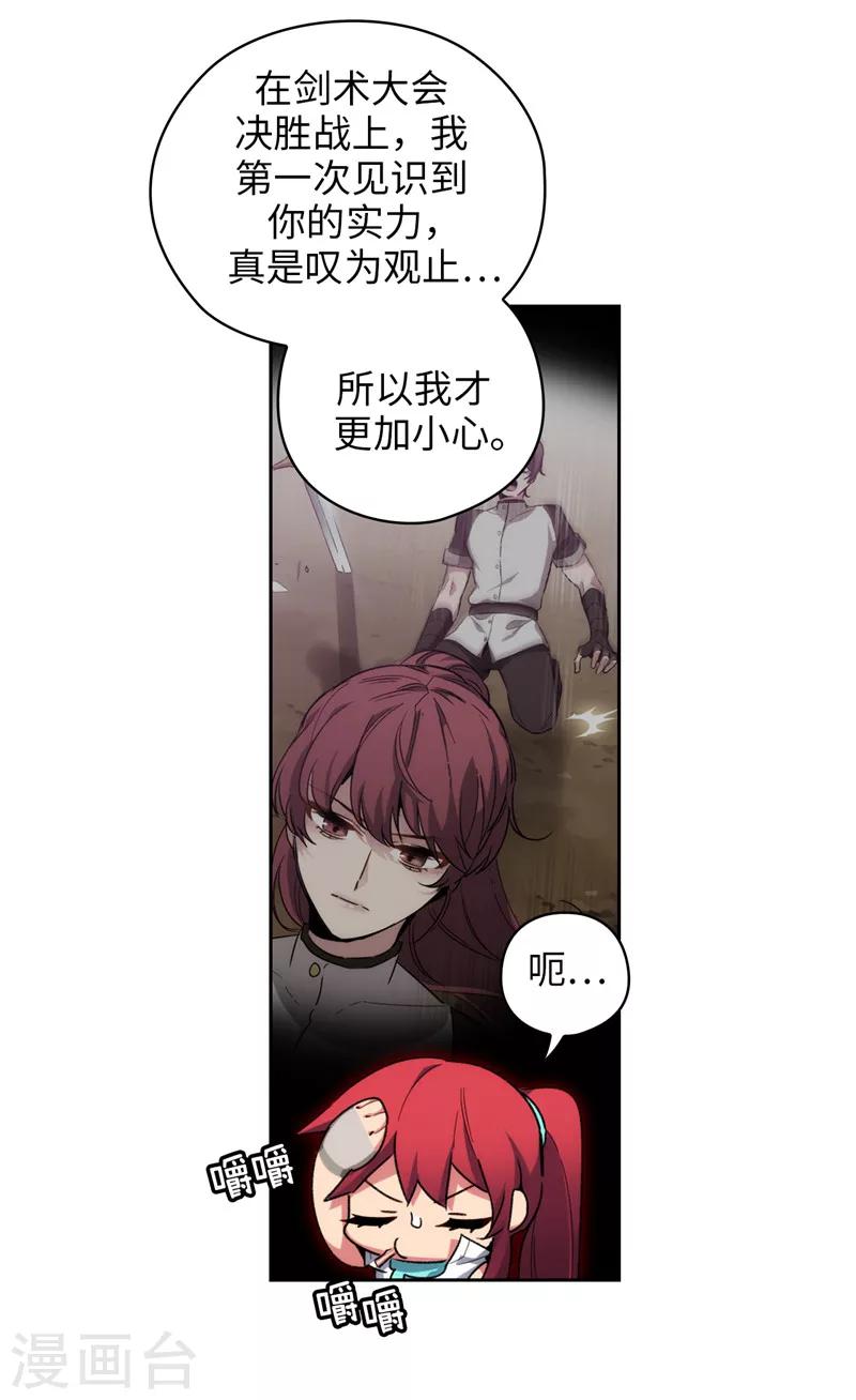 第182话 这次也要拒绝我吗9