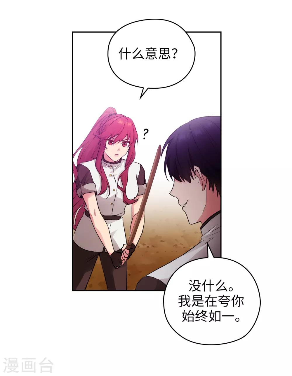 第239话 这次我要砍断你的剑15
