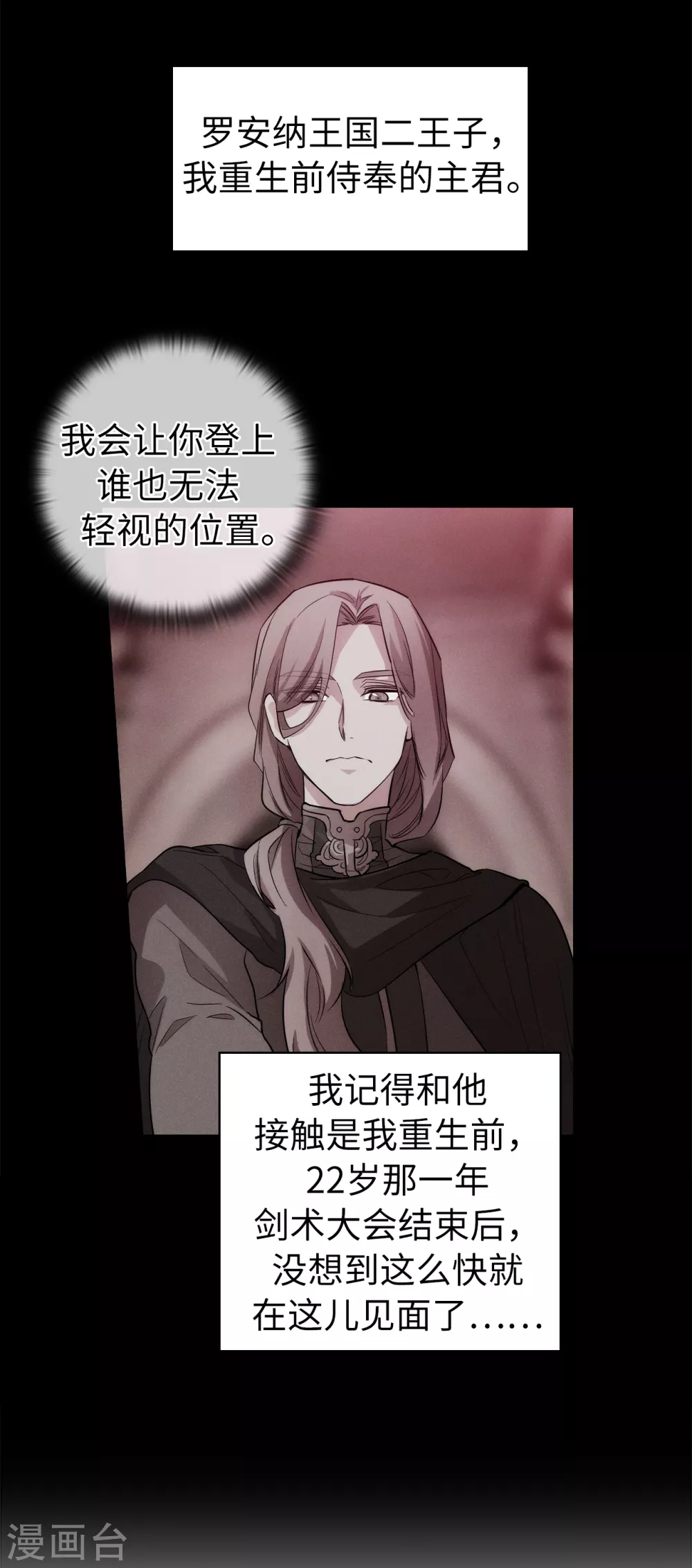 第316话 拥有她的人必须是我2