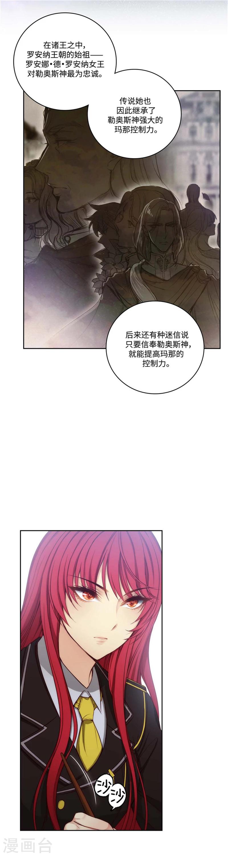 第95话 消失的神2