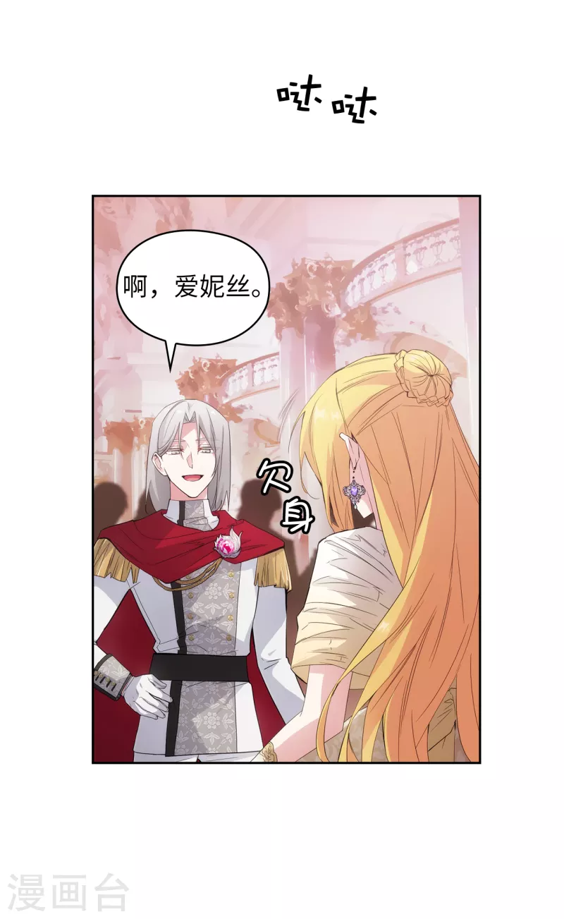 第343话 收买人才的礼物24