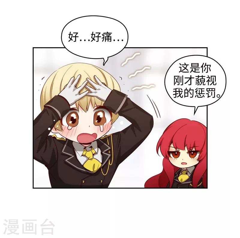 第110话 无法操控玛那21